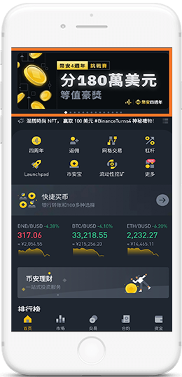 幣交所下载台湾/香港AppStoreAPP界面
